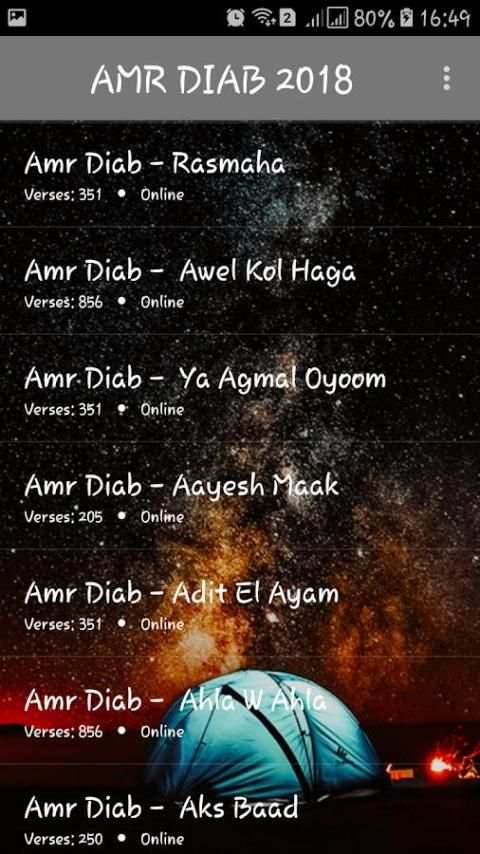 عمرو دياب بدون نت 2018 / amro diab mp3 скриншот 3