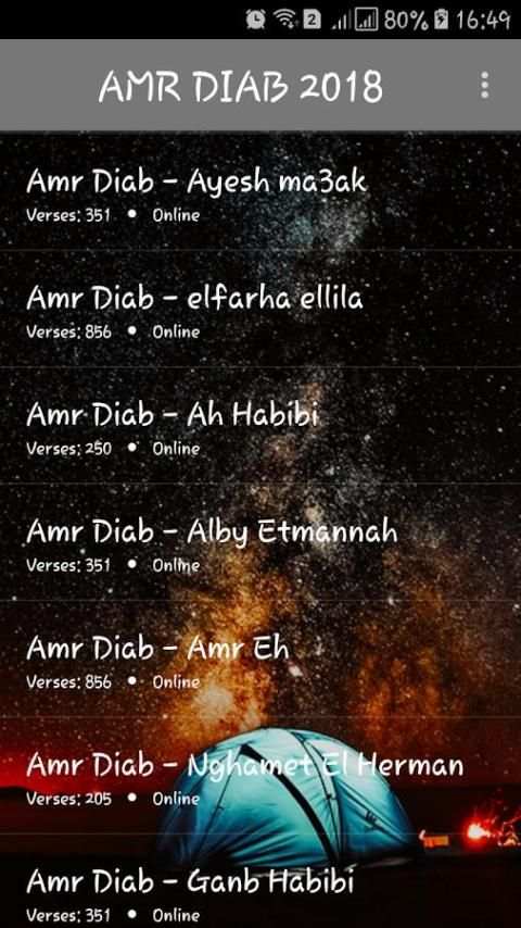 عمرو دياب بدون نت 2018 / amro diab mp3 скриншот 4