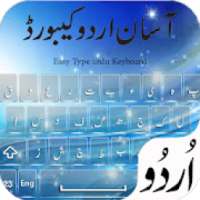 اردو کی بورڈ - Urdu keyboard typing 2018
‎