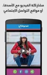 تحويل الصور إلى فيديو مع الموسيقى
‎ स्क्रीनशॉट 3