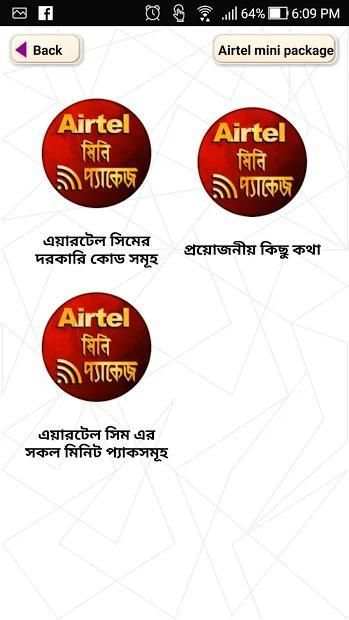 Minute Package Airtel - এয়ারটেল এমবি প্যাকেজ स्क्रीनशॉट 4
