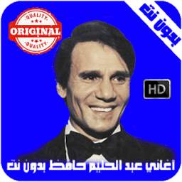 عبدالحليم حافظ - Music Player 2