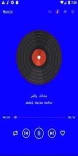 عبدالحليم حافظ بدون نت - Abdel Halim Hafez скриншот 2