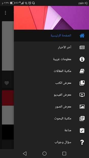 IMA screenshot 2
