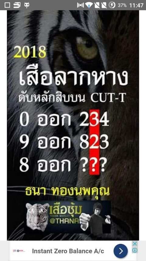 Thailand Lottery Live Tips screenshot 1