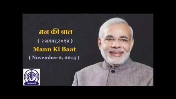 Mann Ki Baat screenshot 2