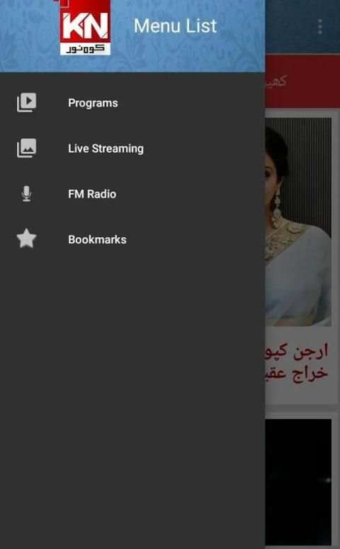 Kohenoor screenshot 5