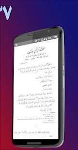 صور من حياة التابعين
‎ screenshot 1