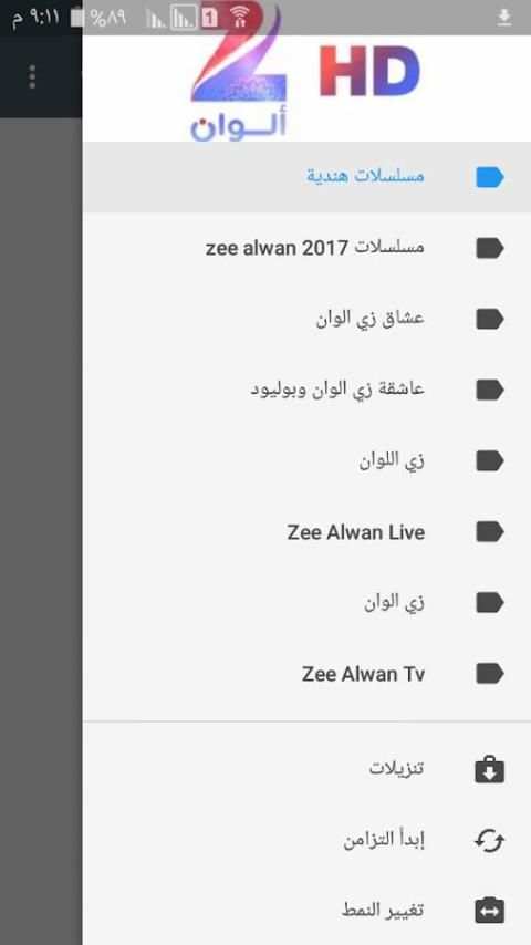 زى الوان screenshot 6