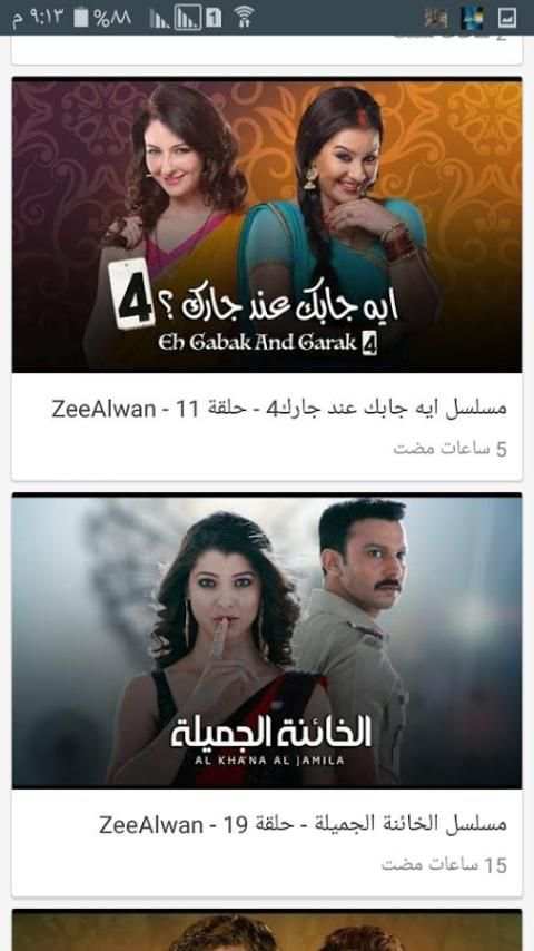 زى الوان screenshot 1