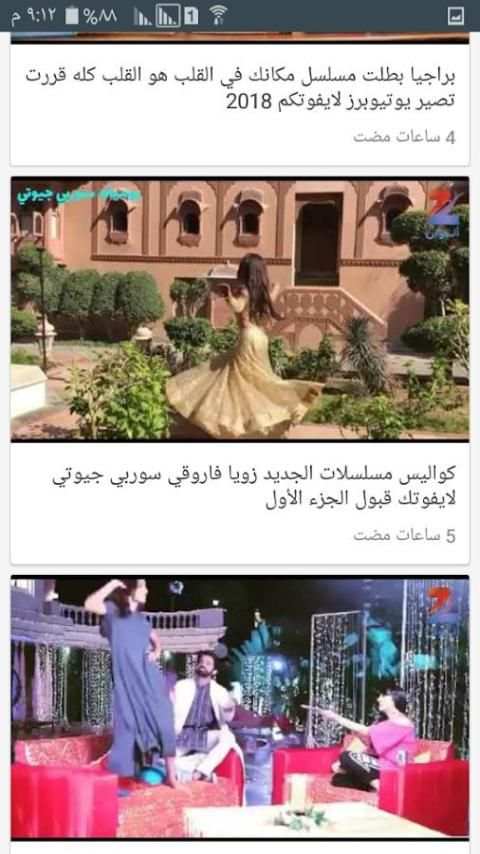 زى الوان screenshot 4