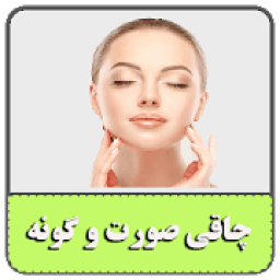 ikon چاقی صورت و گونه
‎