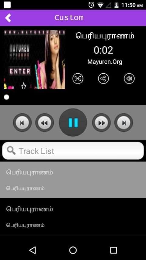 AUDIO BOOK TAMIL 2 تصوير الشاشة