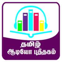 AUDIO BOOK TAMIL on 9Apps