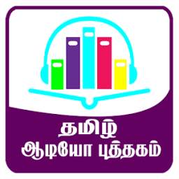 Audio Book Tamil 1.0