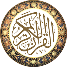 ikon القرآن الكريم