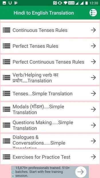 Hindi to English Translation скриншот 5