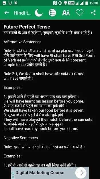 Hindi to English Translation скриншот 3