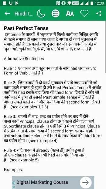 Hindi to English Translation скриншот 4