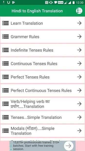 Hindi to English Translation скриншот 8