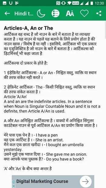 Hindi to English Translation скриншот 6