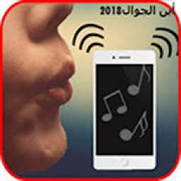 where is my phone 2018 - أين الجوال
‎ icon