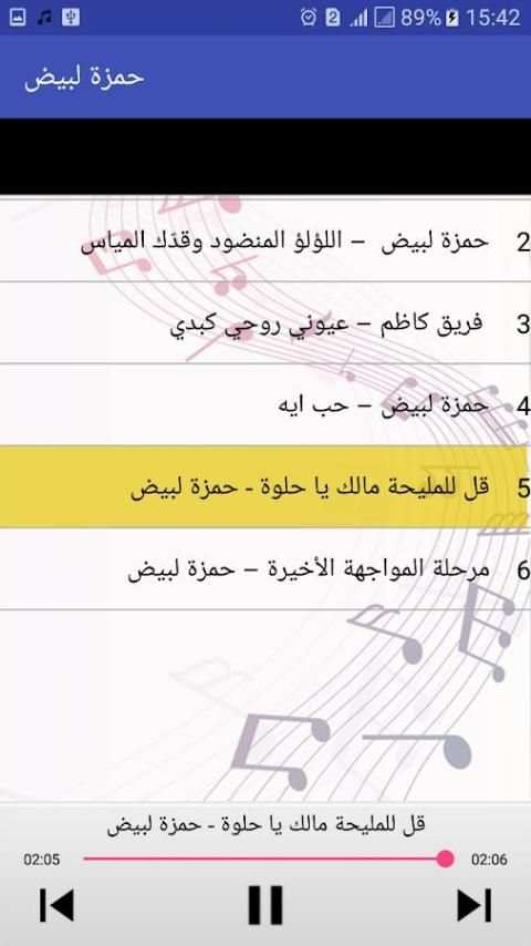 أغاني حمزة لبيض - hamza labyad screenshot 2