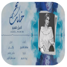 خلك بحر بدون نت icon