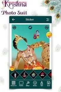 Krishna Photo Suit स्क्रीनशॉट 5