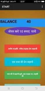 StoryPaisa -Earn Money स्क्रीनशॉट 1