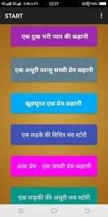 StoryPaisa -Earn Money स्क्रीनशॉट 4