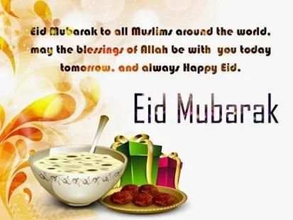 Eid Mubarak Images 2018 स्क्रीनशॉट 2