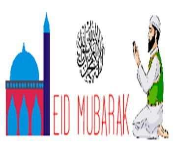 Eid Mubarak Images 2018 स्क्रीनशॉट 3