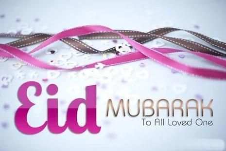 Eid Mubarak Images 2018 स्क्रीनशॉट 1