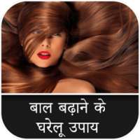 How to Make Long Hair - Lanbe Bal kese kare on 9Apps