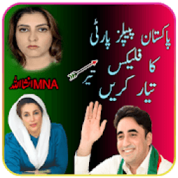 PPP Banner &amp; Flex Maker HD 2018 आइकन