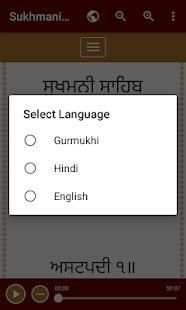 Sukhmani Sahib With HD Audio screenshot 3