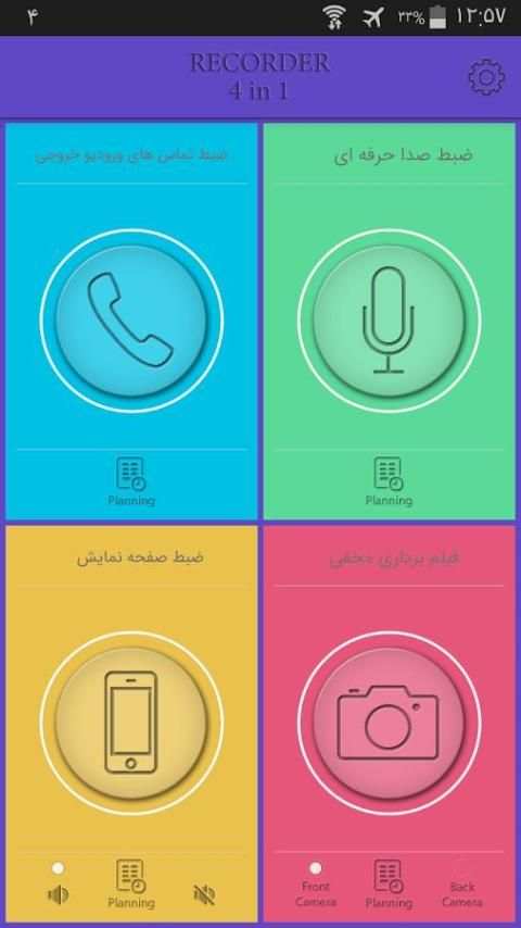 ضبـط مخفـــی ! 2108 2 تصوير الشاشة