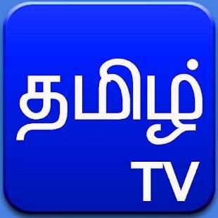 Tamil TV- Mobile TV: Live TV screenshot 1