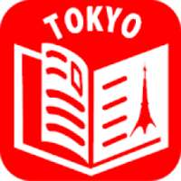 “Panduan Tokyo”～Wisata ke Jepang lebih asyik～ on 9Apps