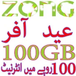 Zonng Free Internet आइकन