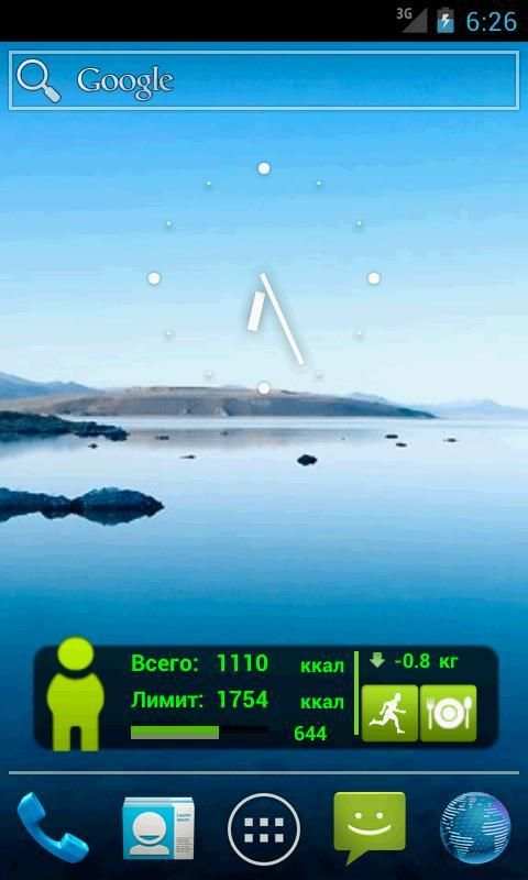 * Калькулятор калорий screenshot 7