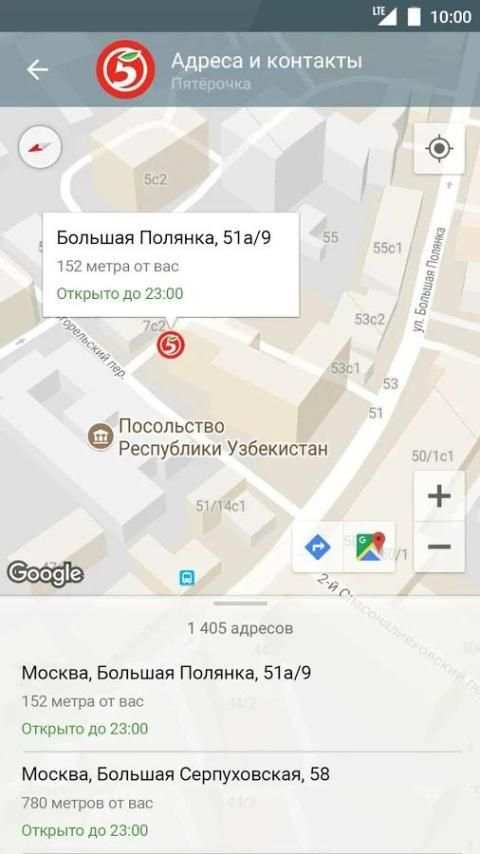 Акции всех магазинов России screenshot 3