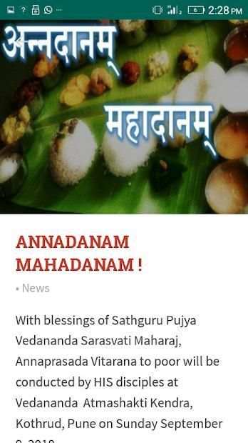 Ved Ananda screenshot 3