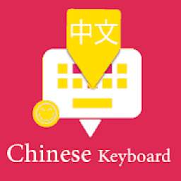 Chinese English Keyboard 2018 : Infra apps