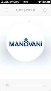 manovani स्क्रीनशॉट 3
