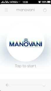manovani स्क्रीनशॉट 4