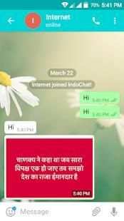 IndoChat स्क्रीनशॉट 8