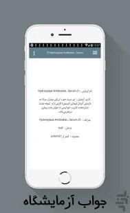 داروخانه فوق هوشمند
‎ screenshot 2