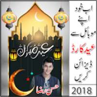 Eid Card Maker 2018